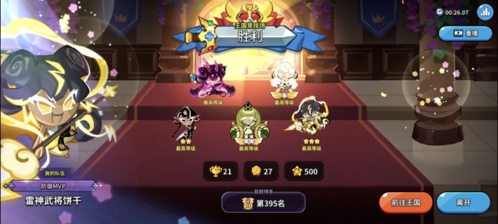 3800_4800无敌的白离三姐妹!截图