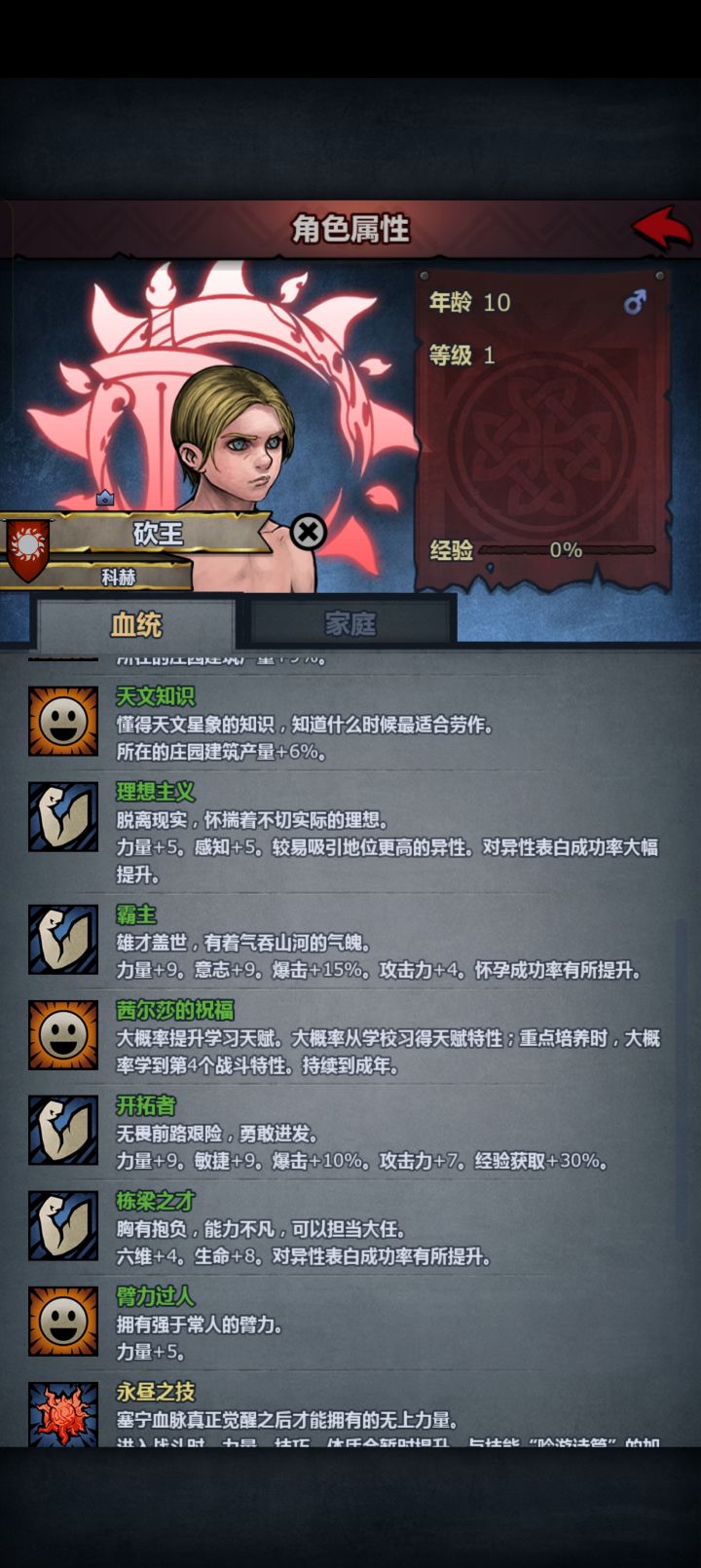太顶了 没转职 73点力量截图