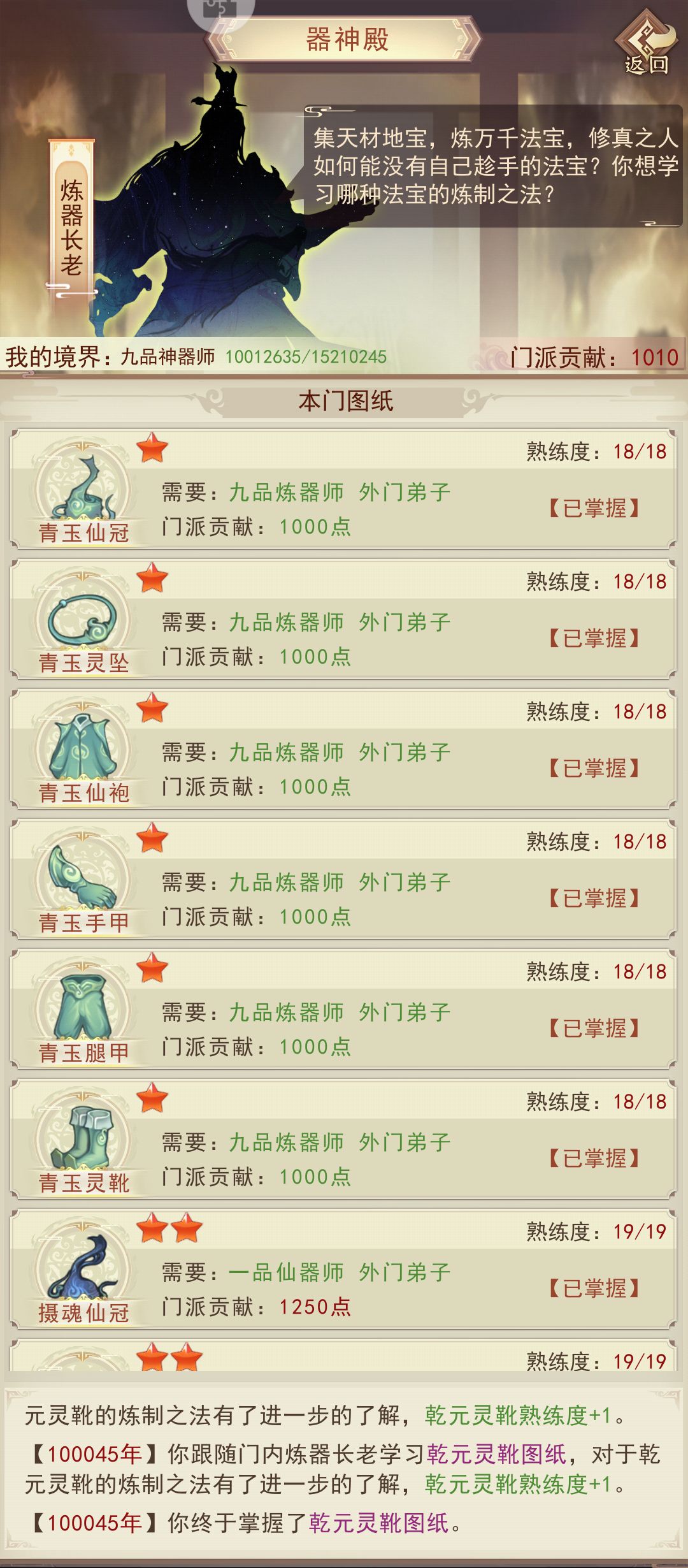 神宗奉献大头均已结束 2