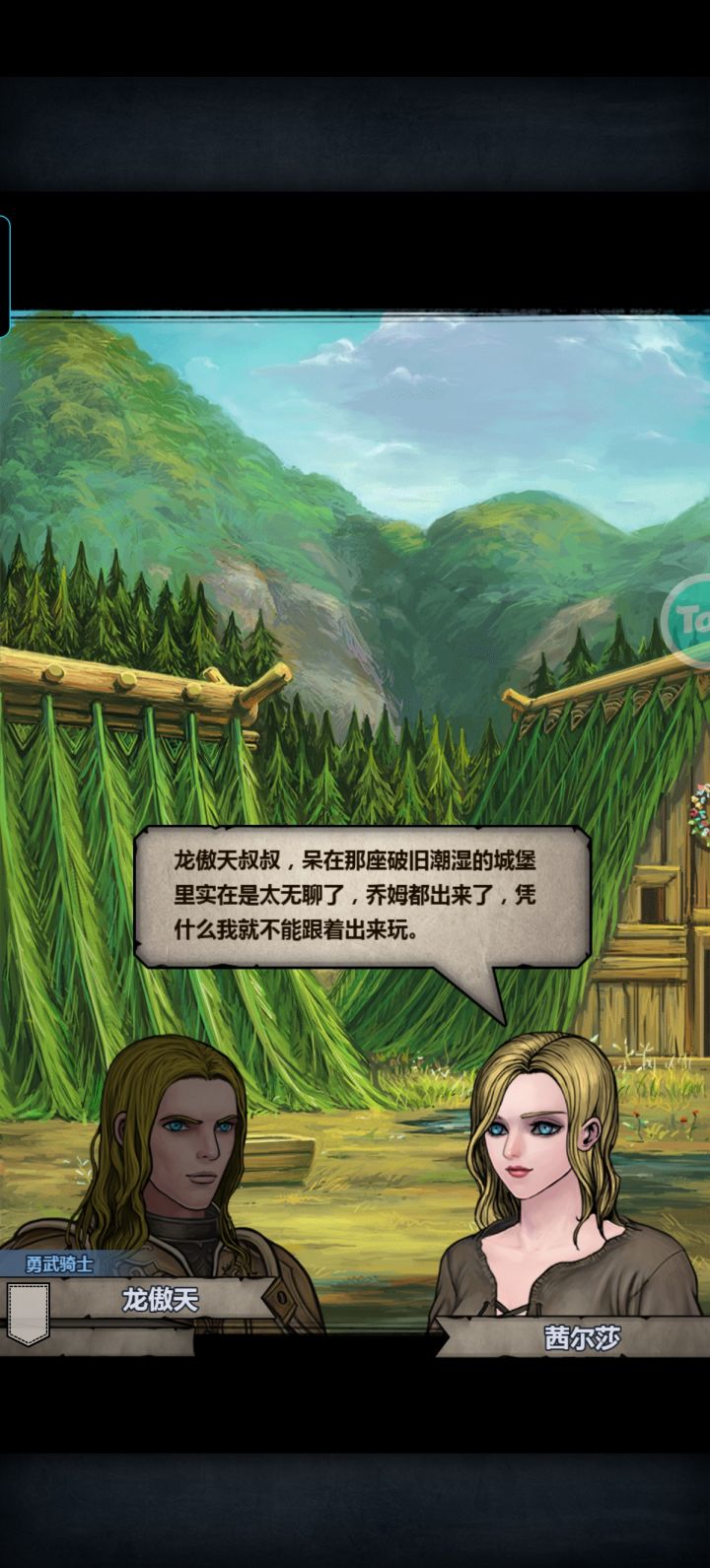 小公主身世真相了截图