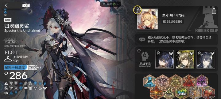 【我的百分之一】+【明日方舟】截图