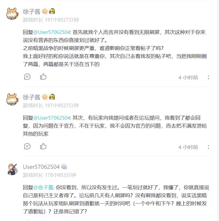 水军来咯,随便截图了几张今天的对线聊天,顺便还学了一句经典对话,感谢徐子酱同学截图