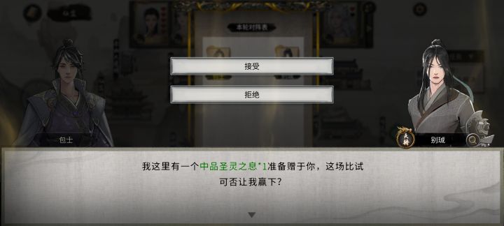 升仙台这样贿赂我截图