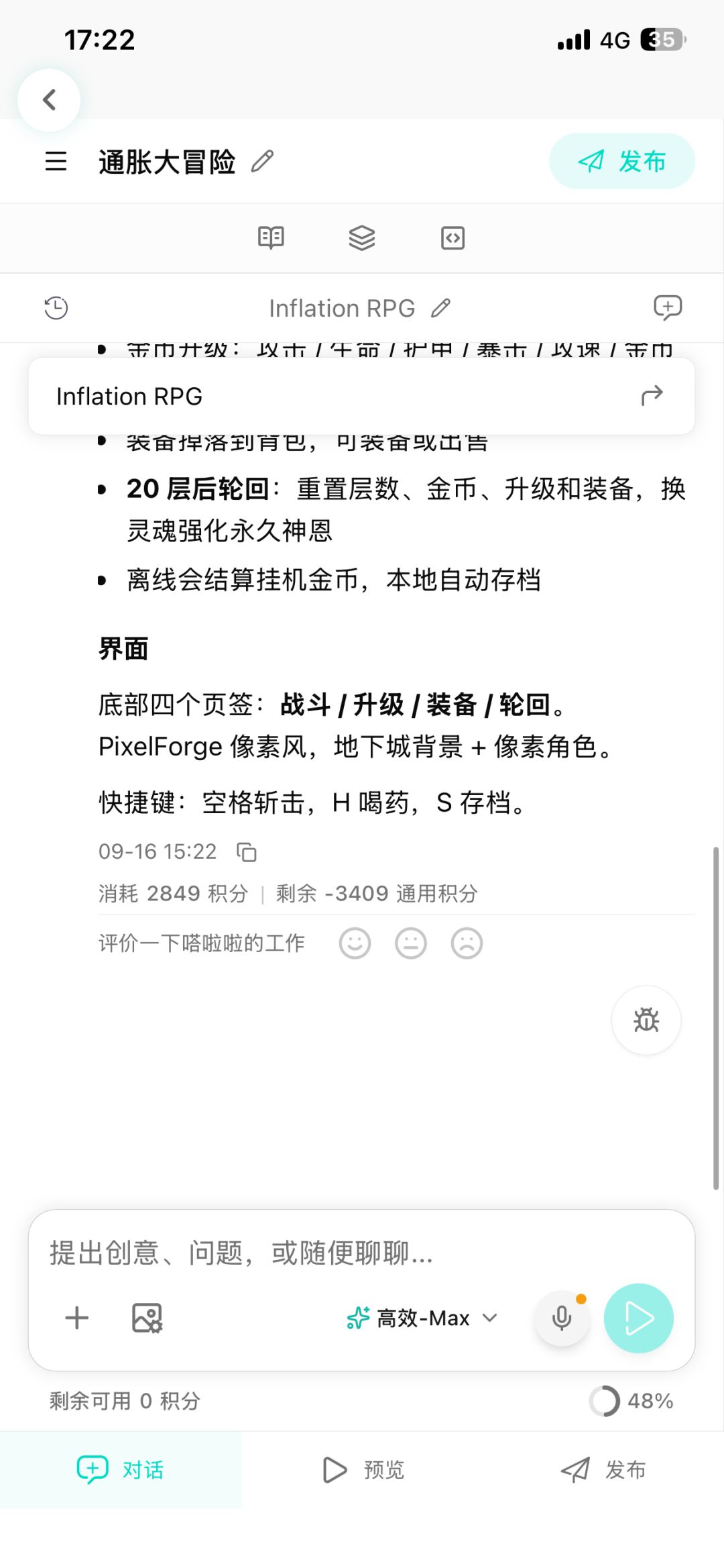 TapTap制造踩坑实录|只写游戏名称的后果 4