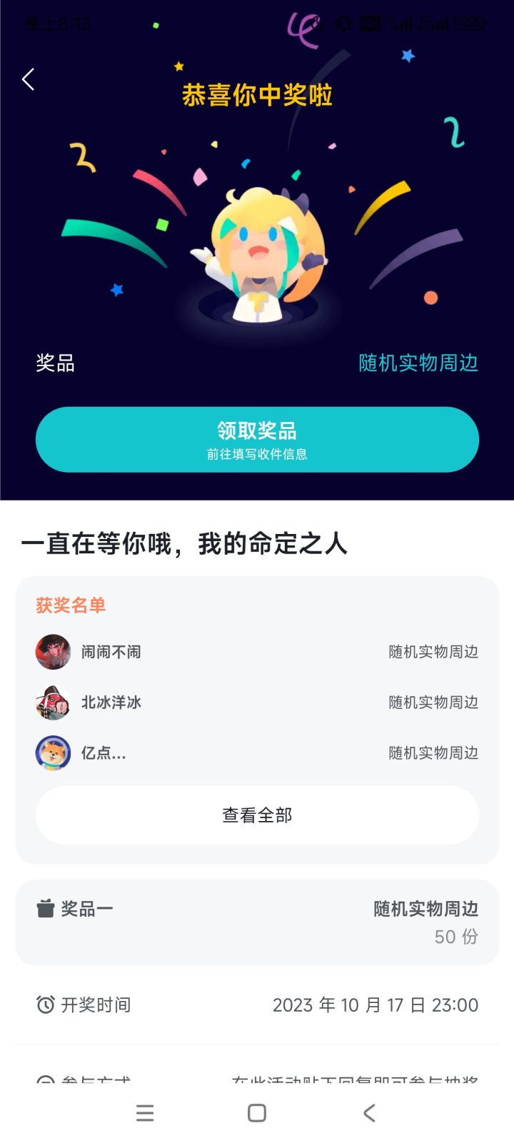 求点赞截图