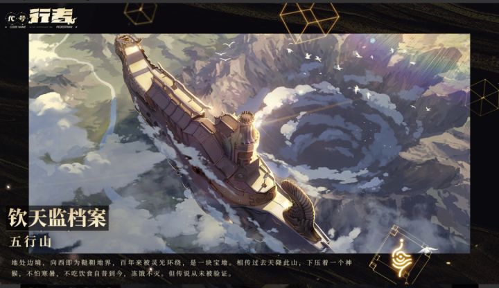 话说，五行山就是五指山吗？来看看科普截图