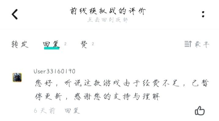 给爷气笑了 ！截图