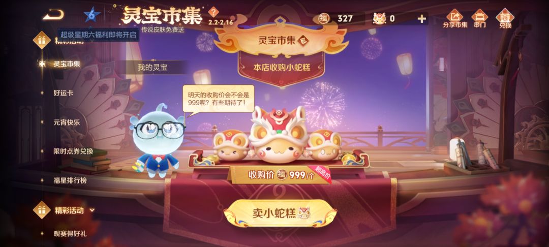 999收购价 1