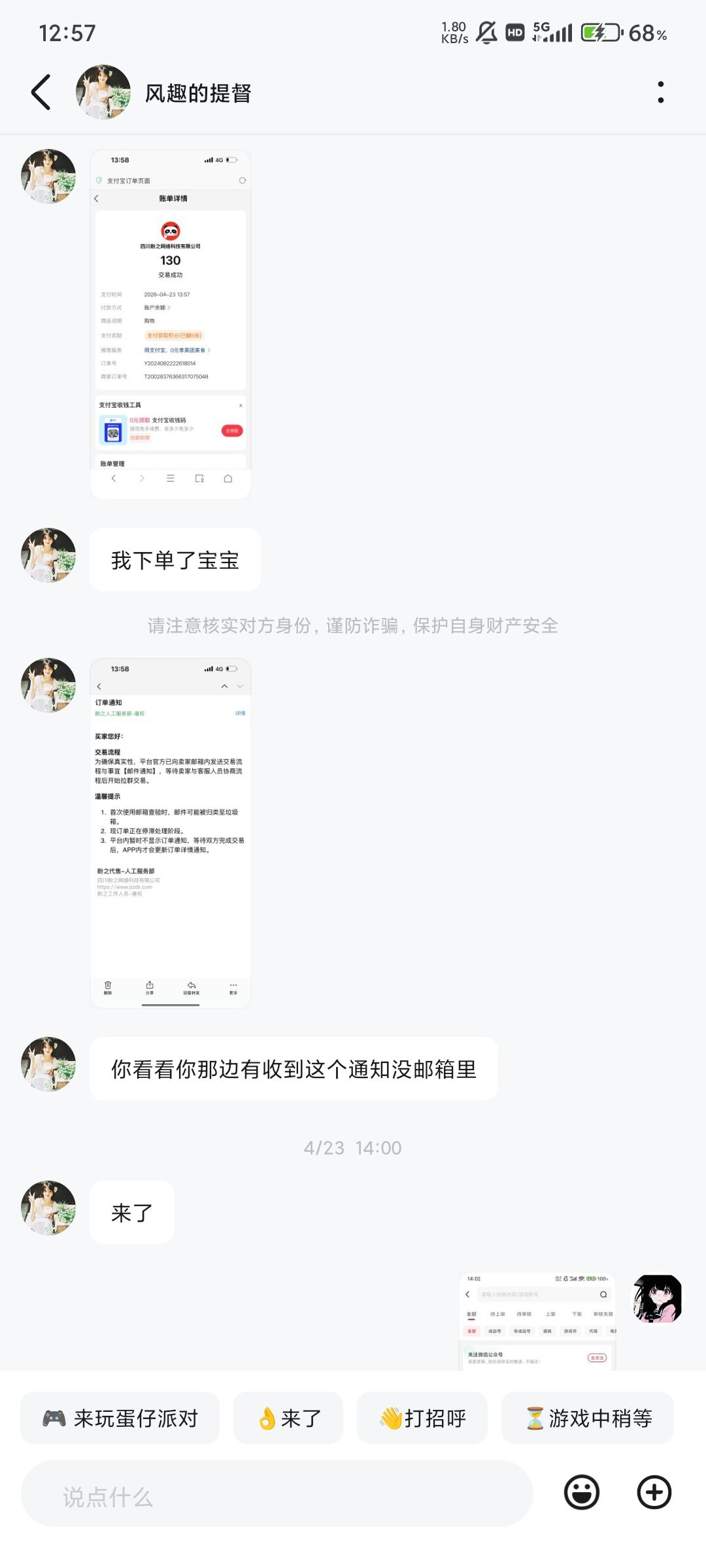 大家警惕!!!! 3
