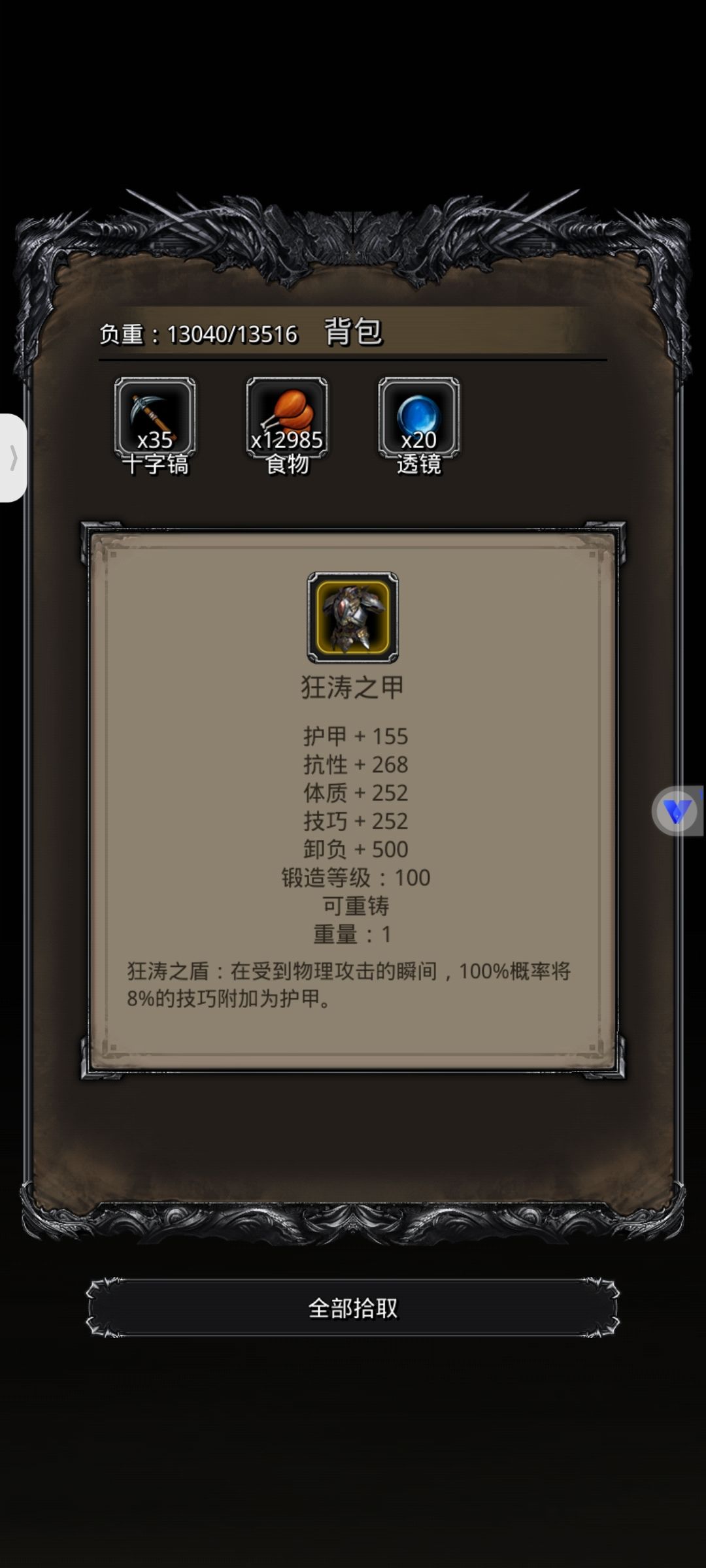 图31无战鬼海怪巨像（大普） 3