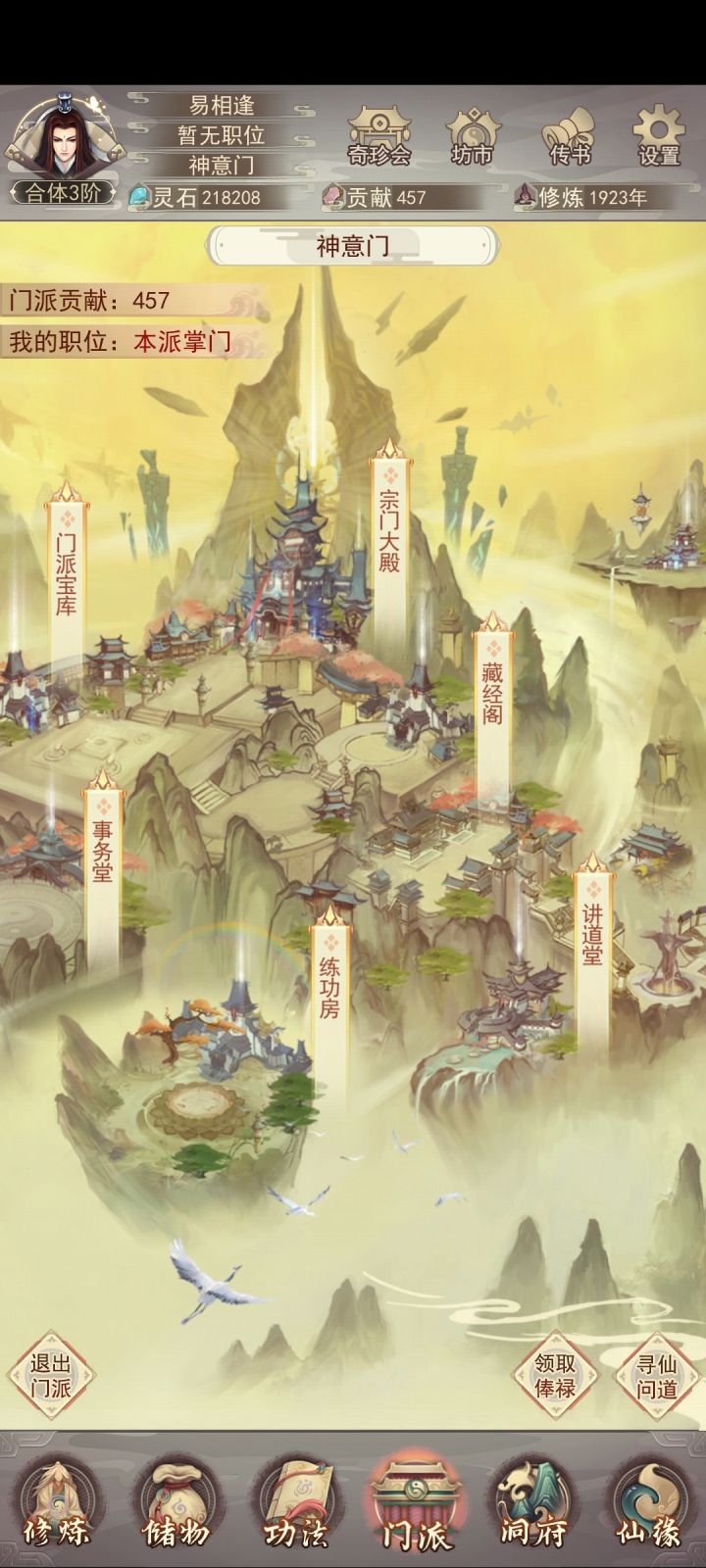 57区紫穹界神意门来个人挑了俺截图