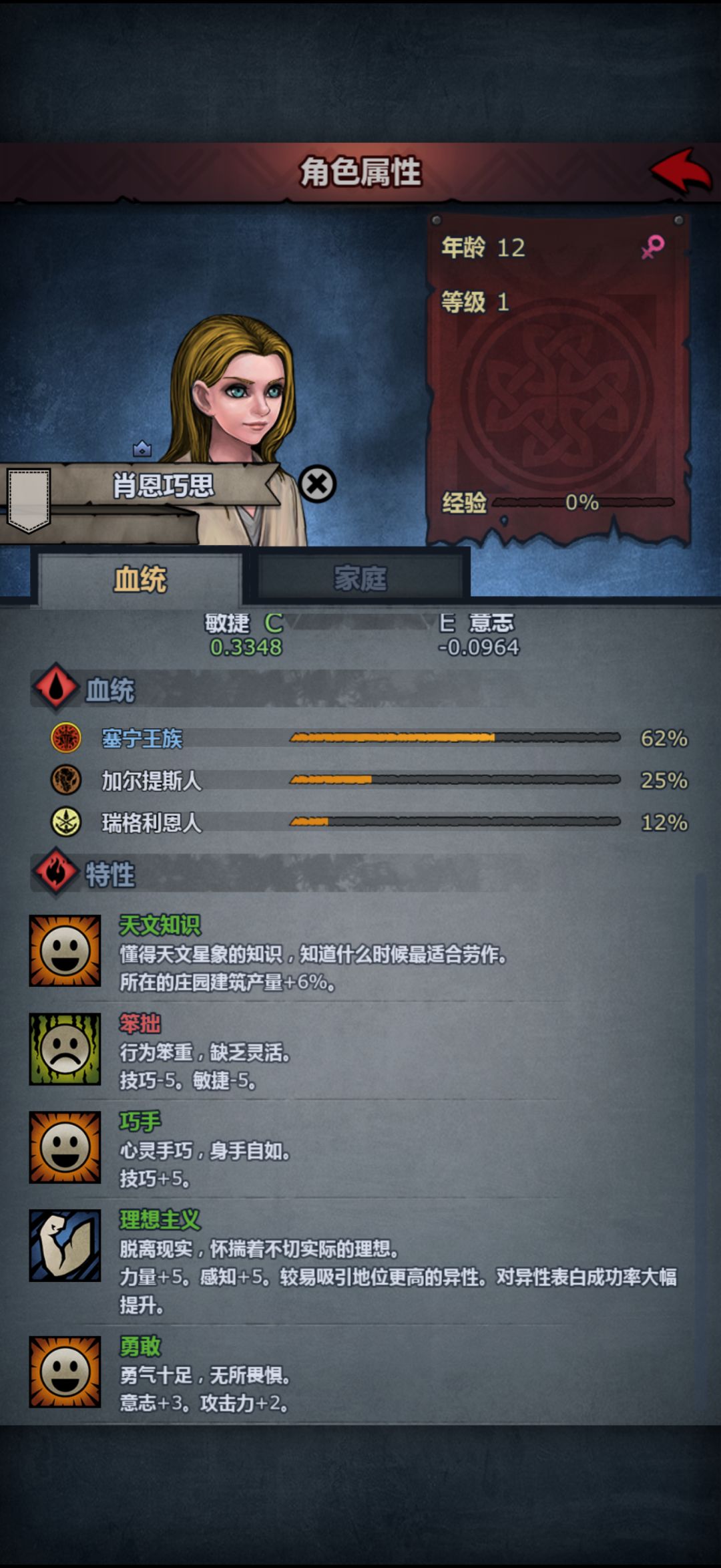 五选二 6