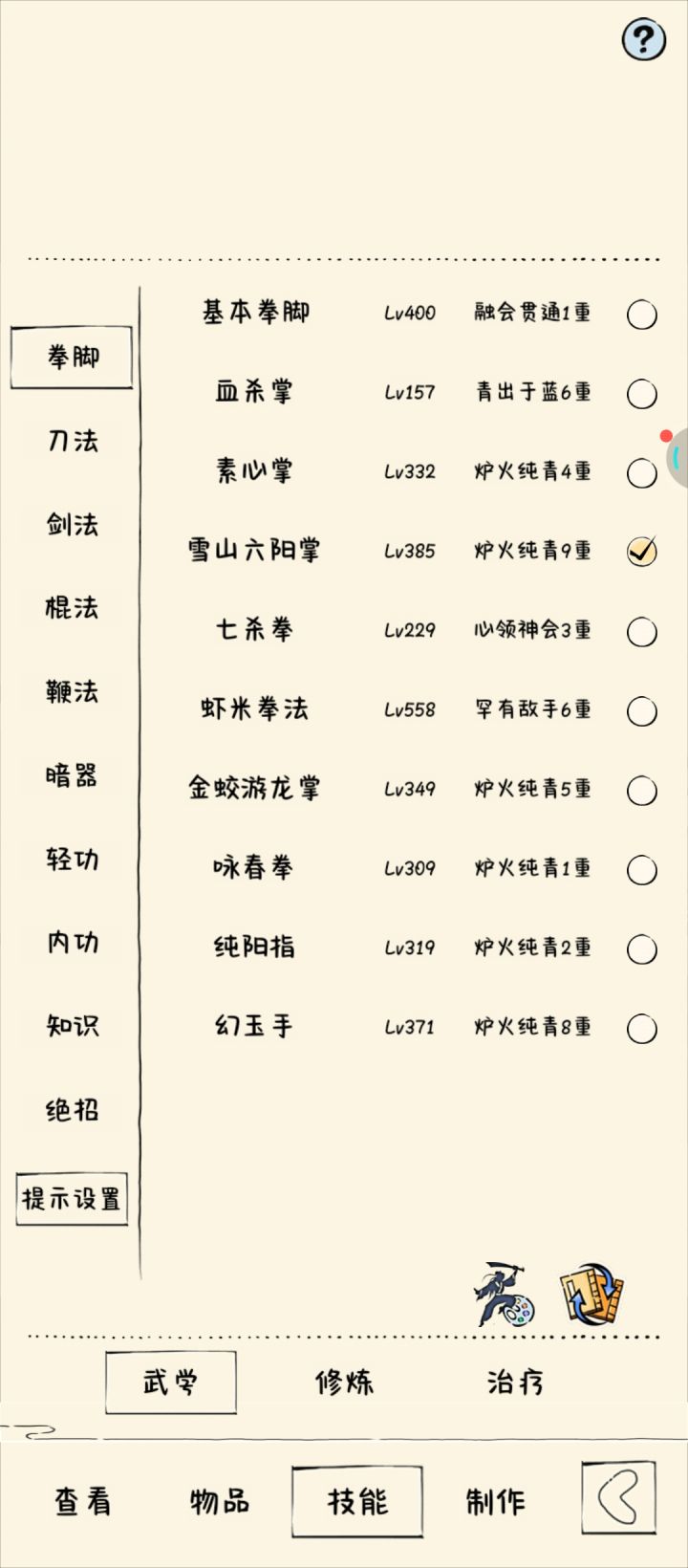 求教截图