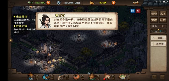 零氪萌新达到了新阶段截图