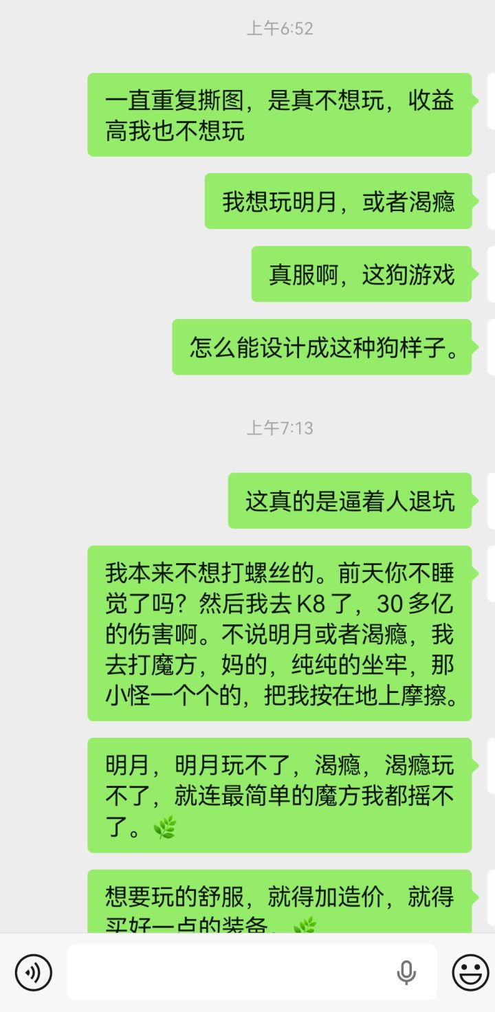 这游戏玩的减寿。截图
