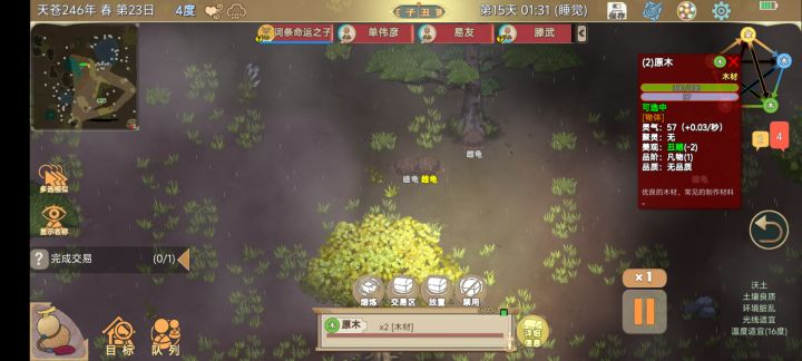 😨截图