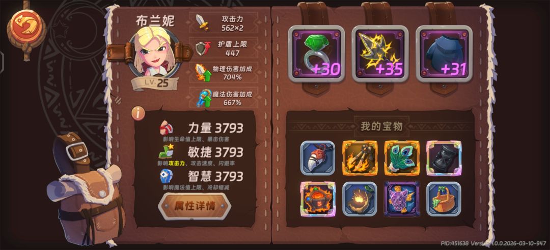 没想到能打到200底层看来还是被动技能厉害 1
