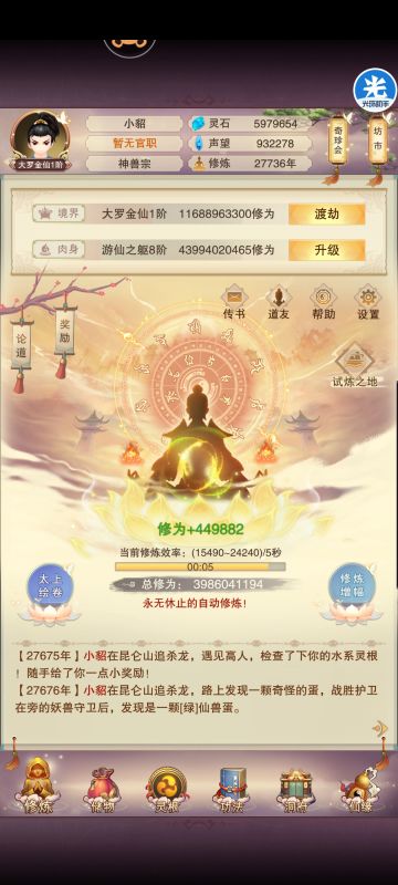 补氪顶楼27736年记录贴（25000年补）