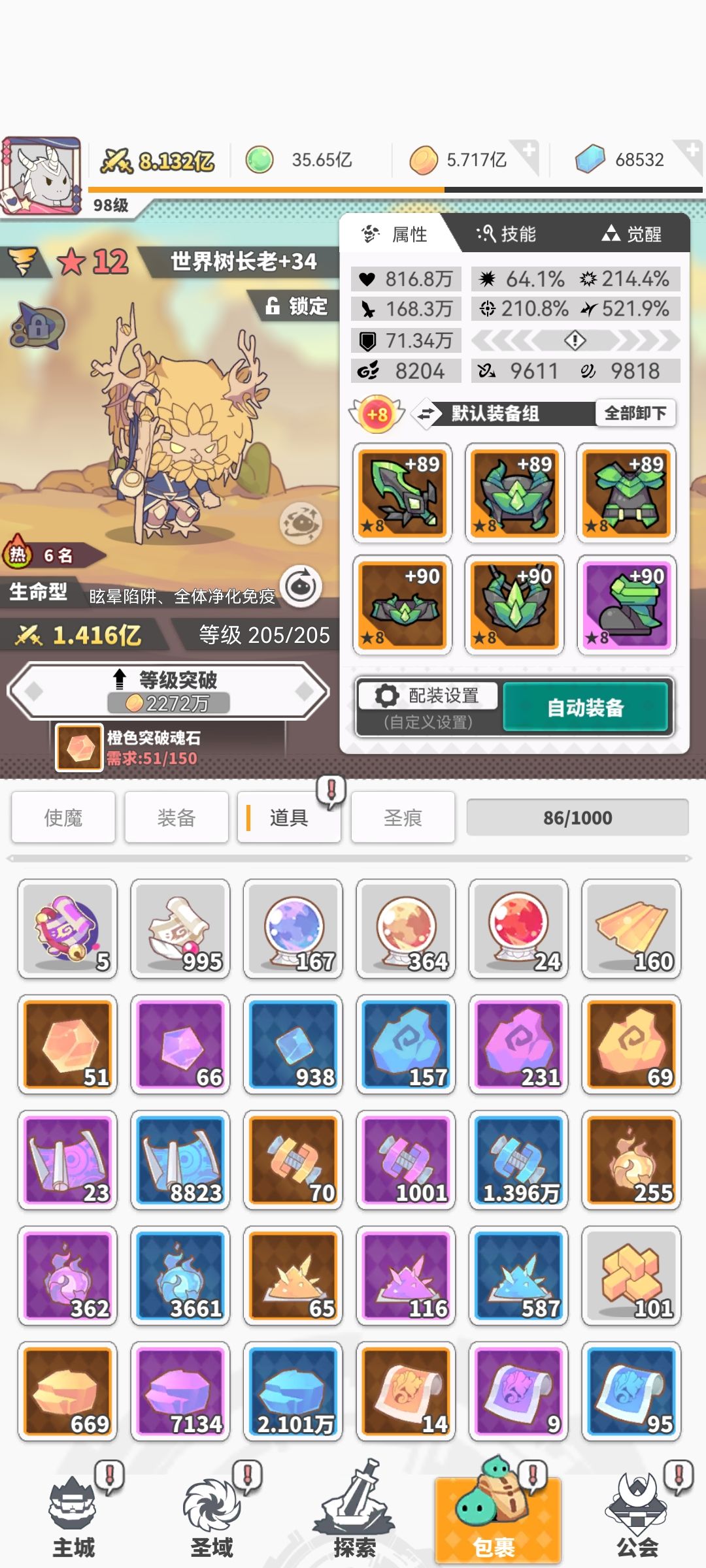 囤囤鼠日常~ 2
