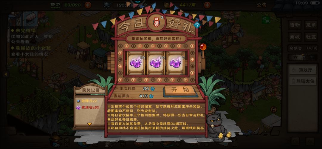 一发就中! 1