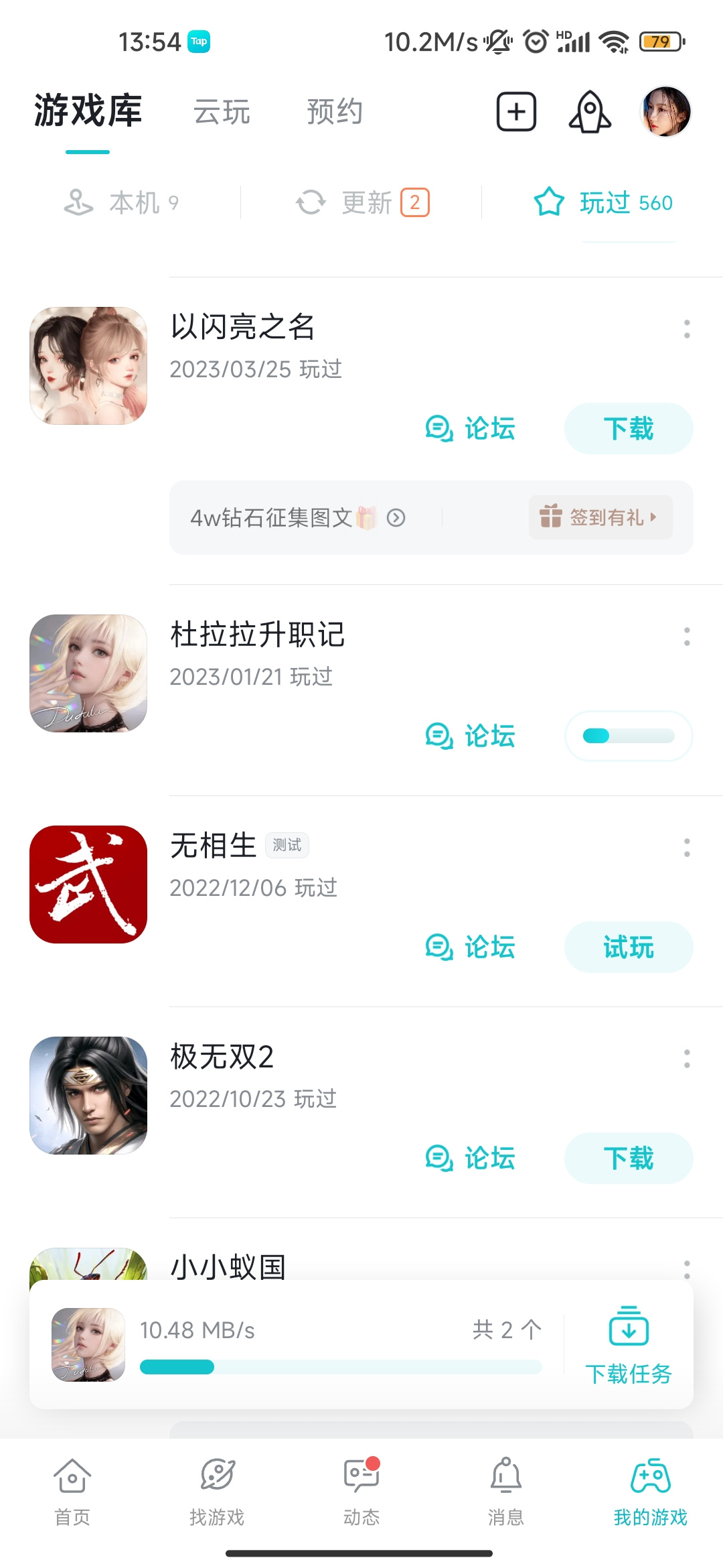 TapTap