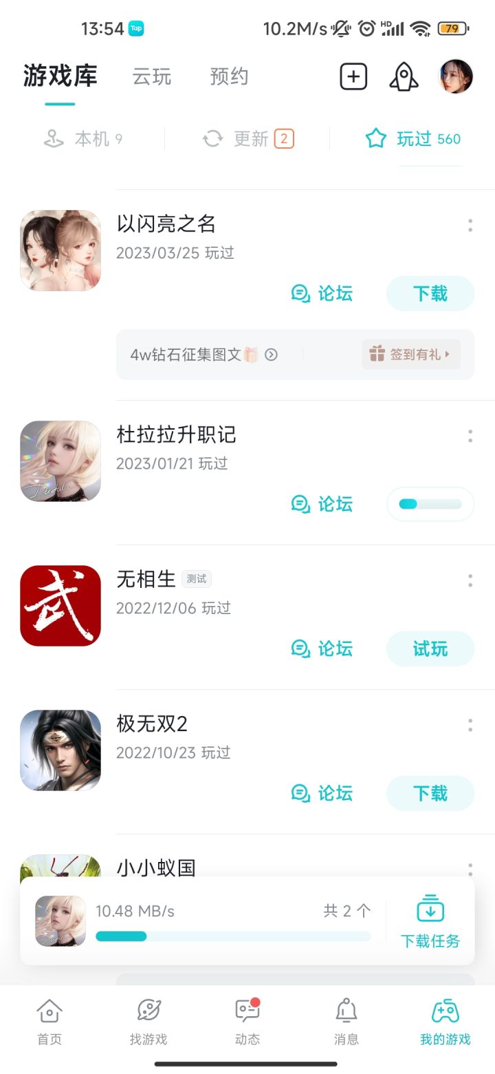 TapTap