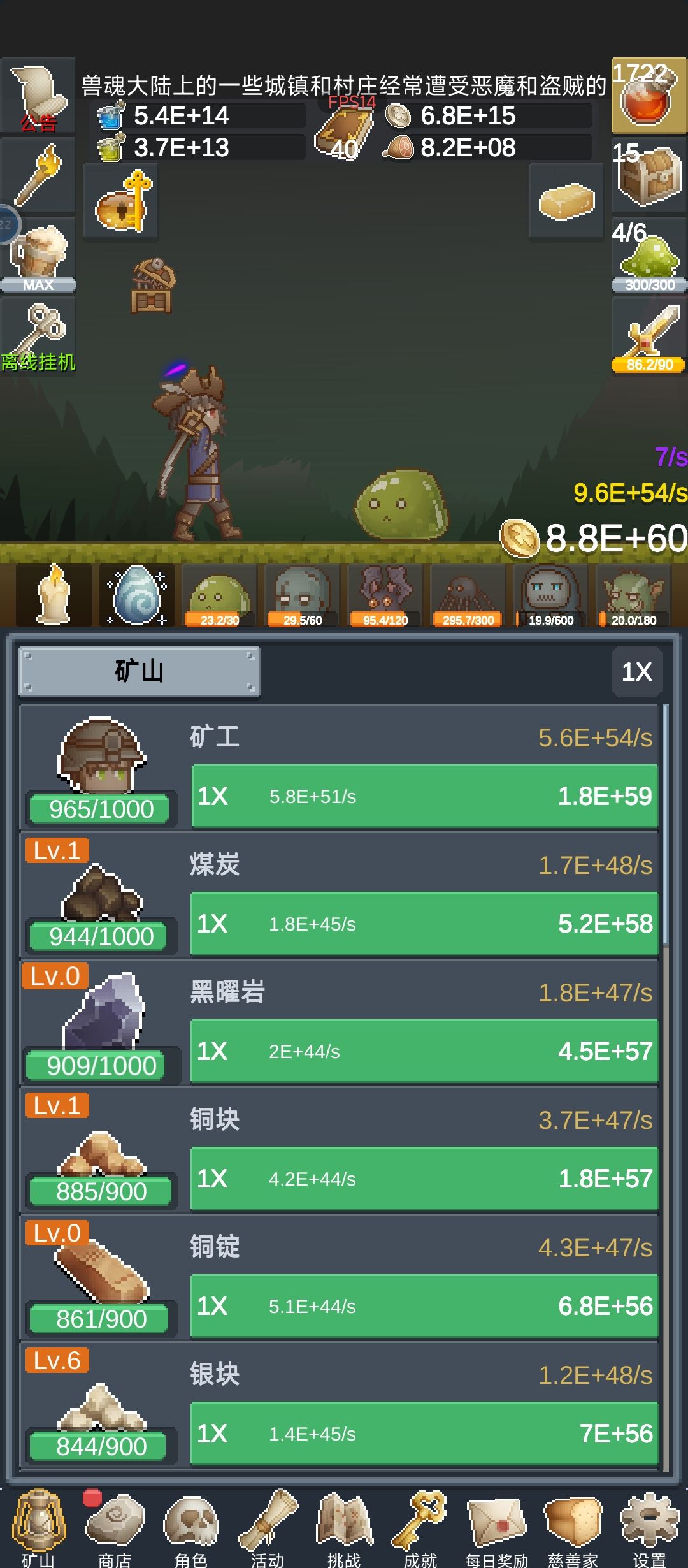 挺不错的挂机小游戏 2