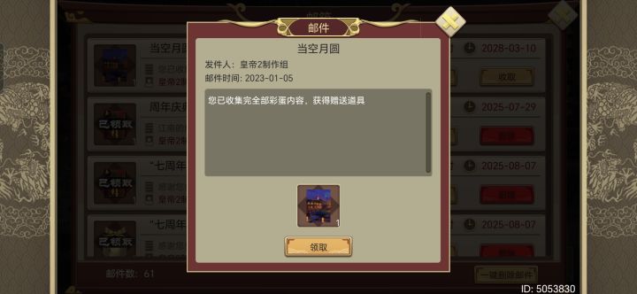 有人知道这个是啥不？截图