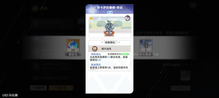 我用的神青,这个雕像神青生效吗?截图