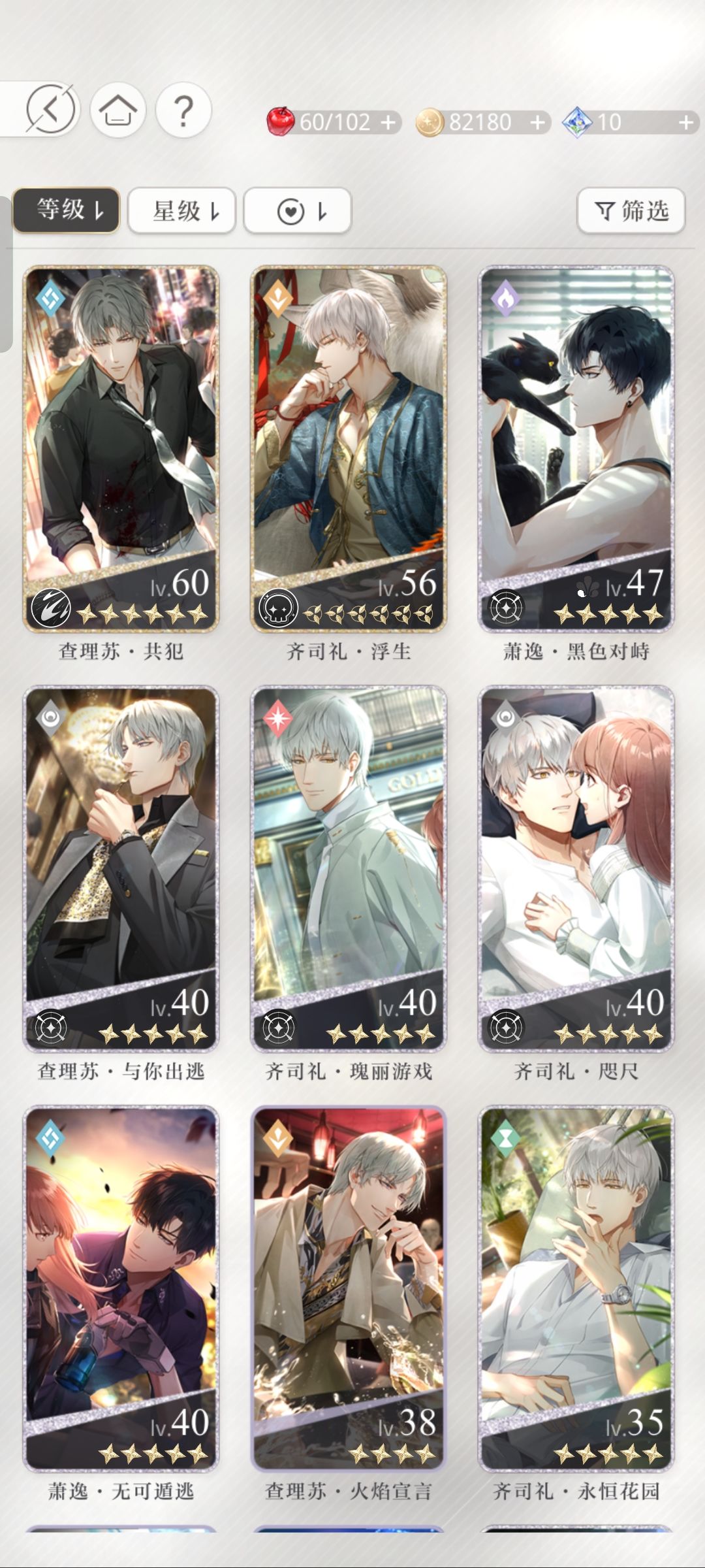 生日活动 2