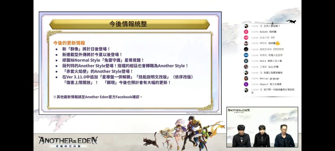 8周年直播总结 2