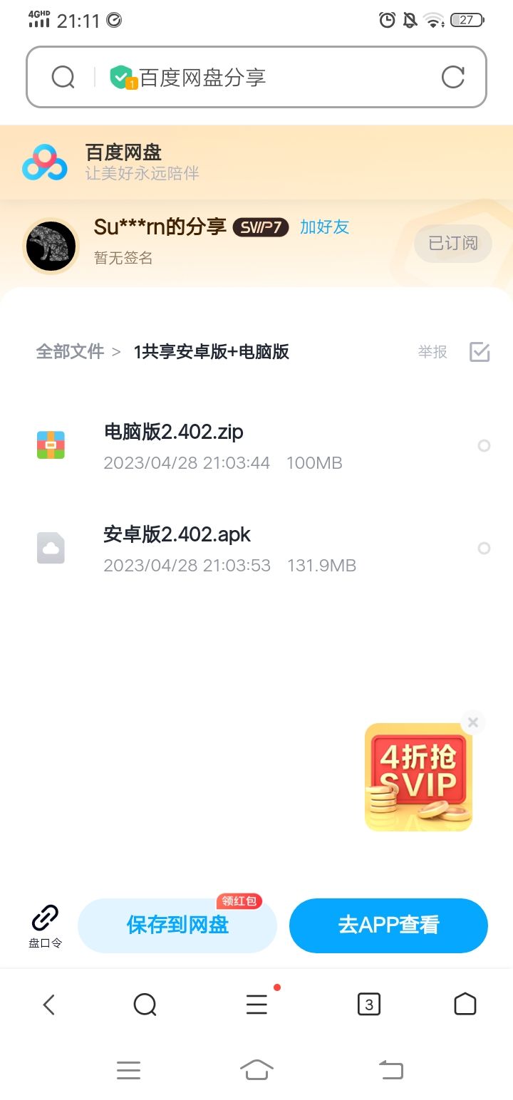 怎么下载新版本啊?下载了百度网盘也没用啊有大佬发一下详细教程 1