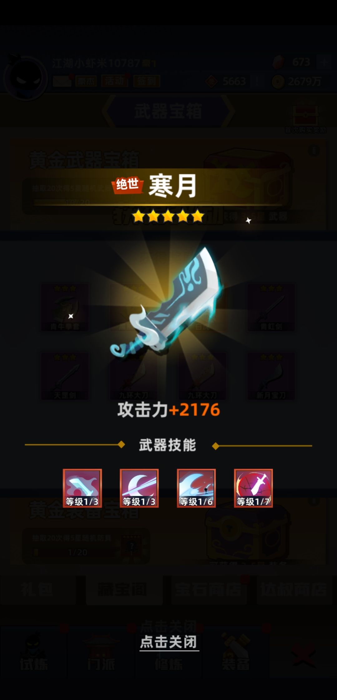 刚刚抽黄金武器10次 2