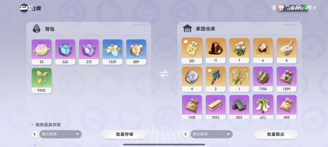 家园系统 5