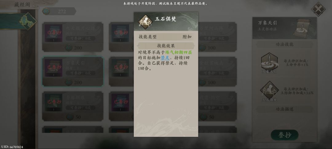 这本功法真垃圾 2