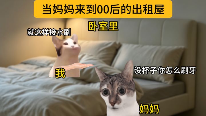 当妈妈来到我的出租屋时截图