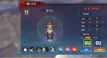 《永夜魔君》坐骑与宠物高效养成攻略！