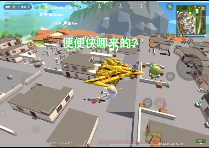为什么香肠派对这么多便便侠截图