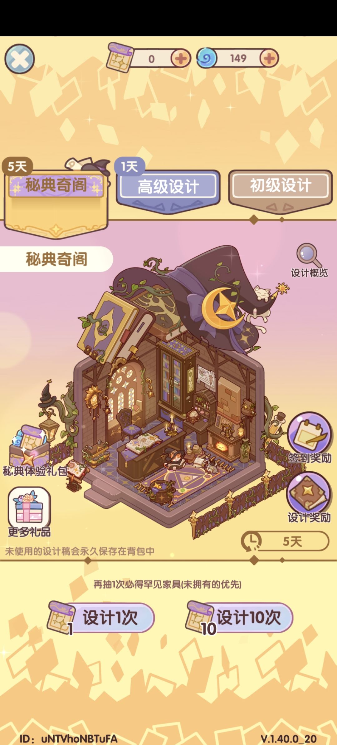 我请问了,刚领完,进去又没了? 2