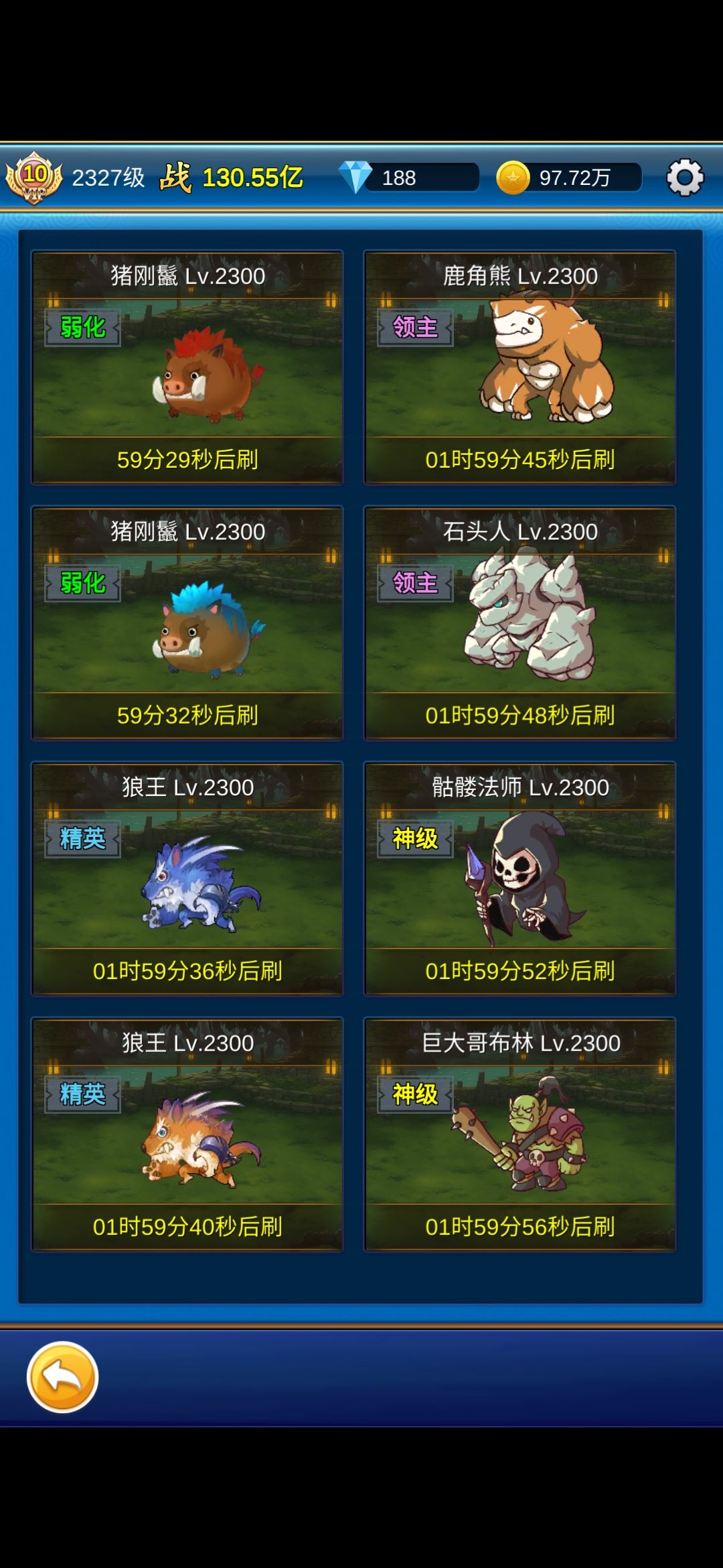 新人进阶攻略 2