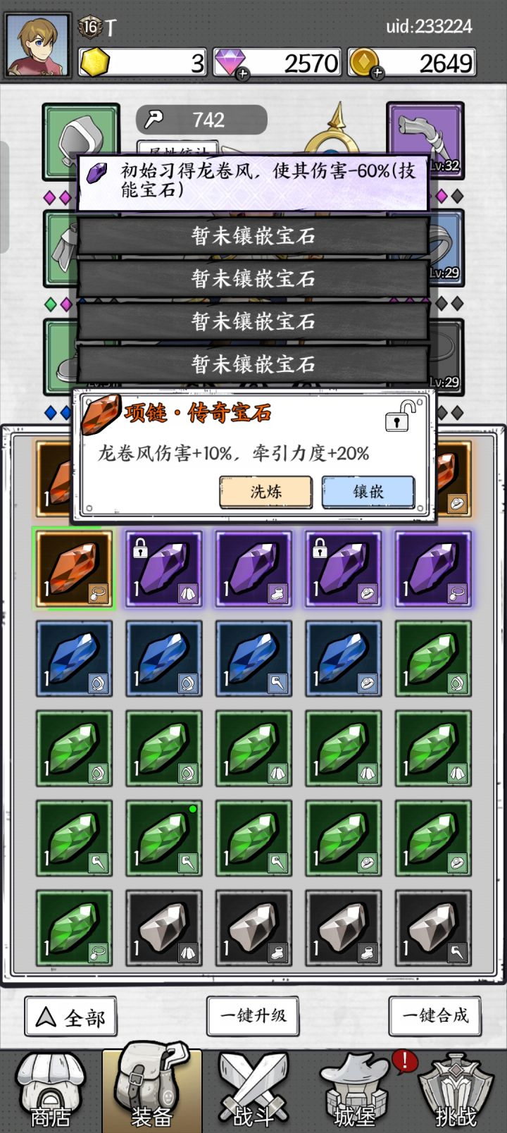 能不能多给点洗练石截图