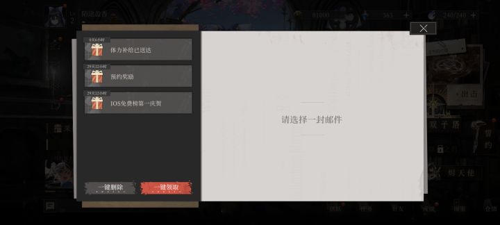 补偿呢???截图