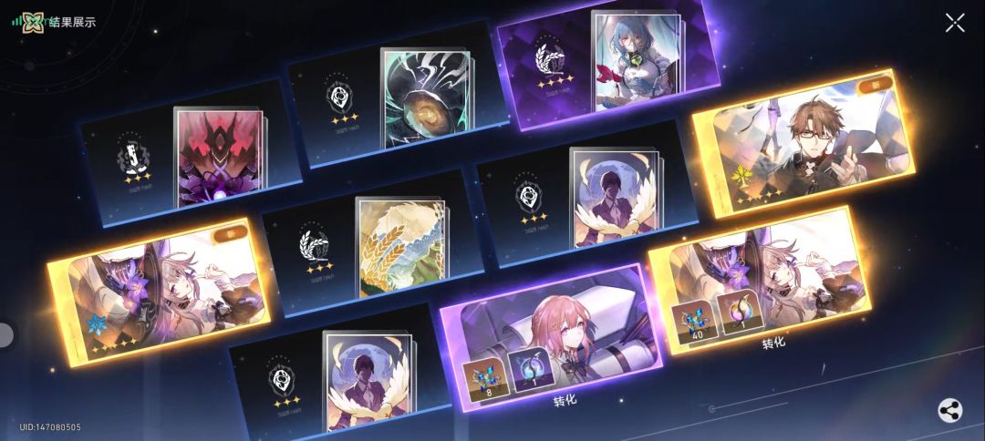 小保底十连三金 3