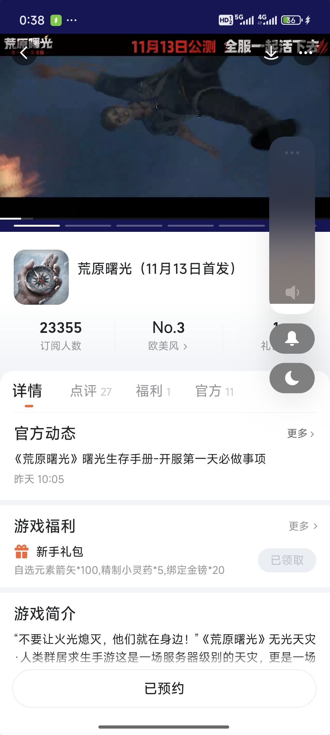 天意都阻止我 1