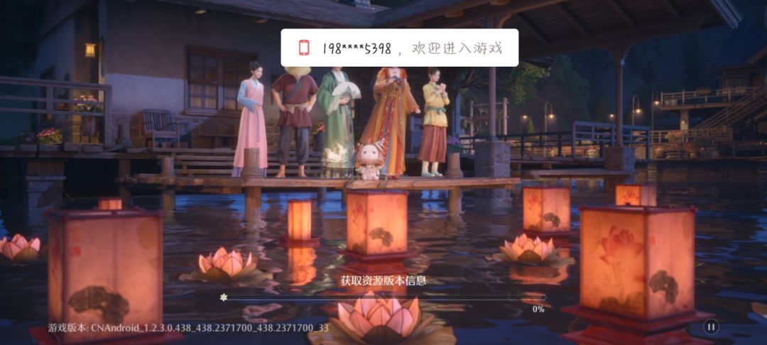 这是渠道服还是官服? 1