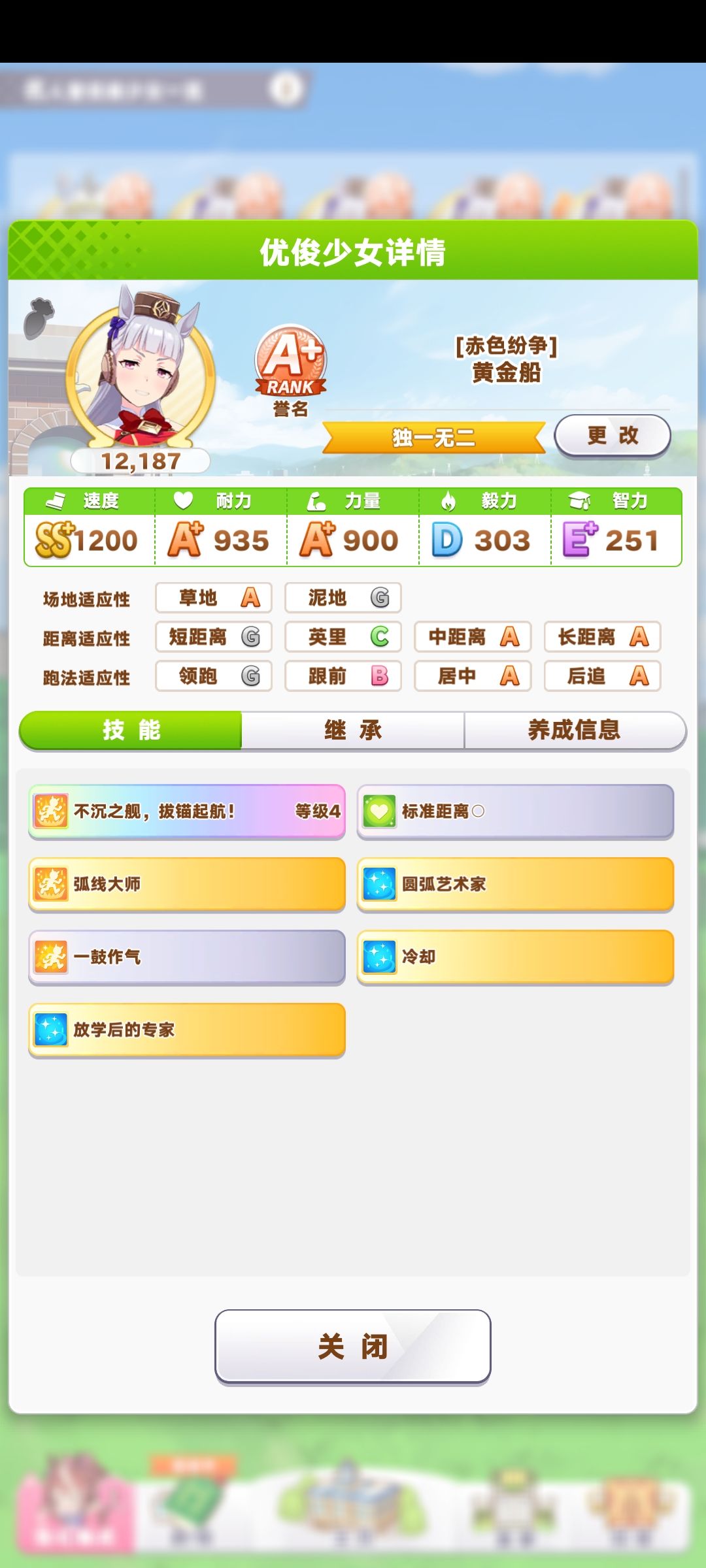 赛马娘双子杯这两个哪个好 2