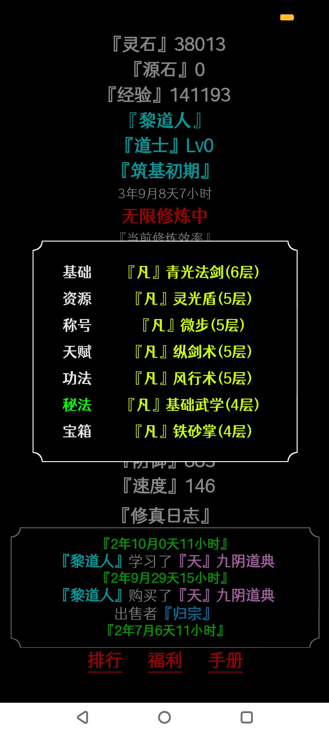 内测招募 3