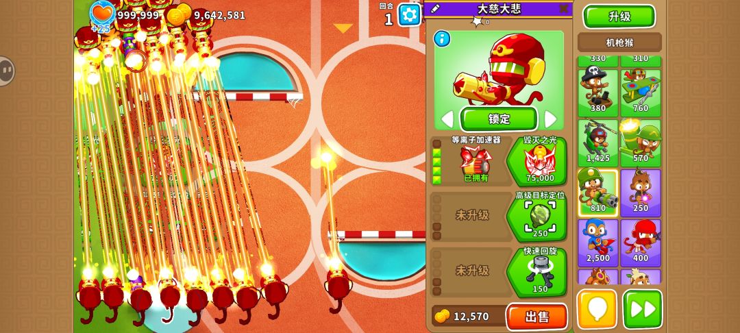 关于400机枪,弹道侧面剪影这一块 4