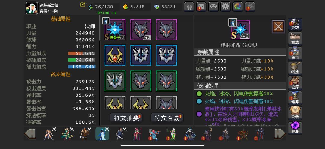 觉醒合成规则去哪里看啊?为啥不能合成 2