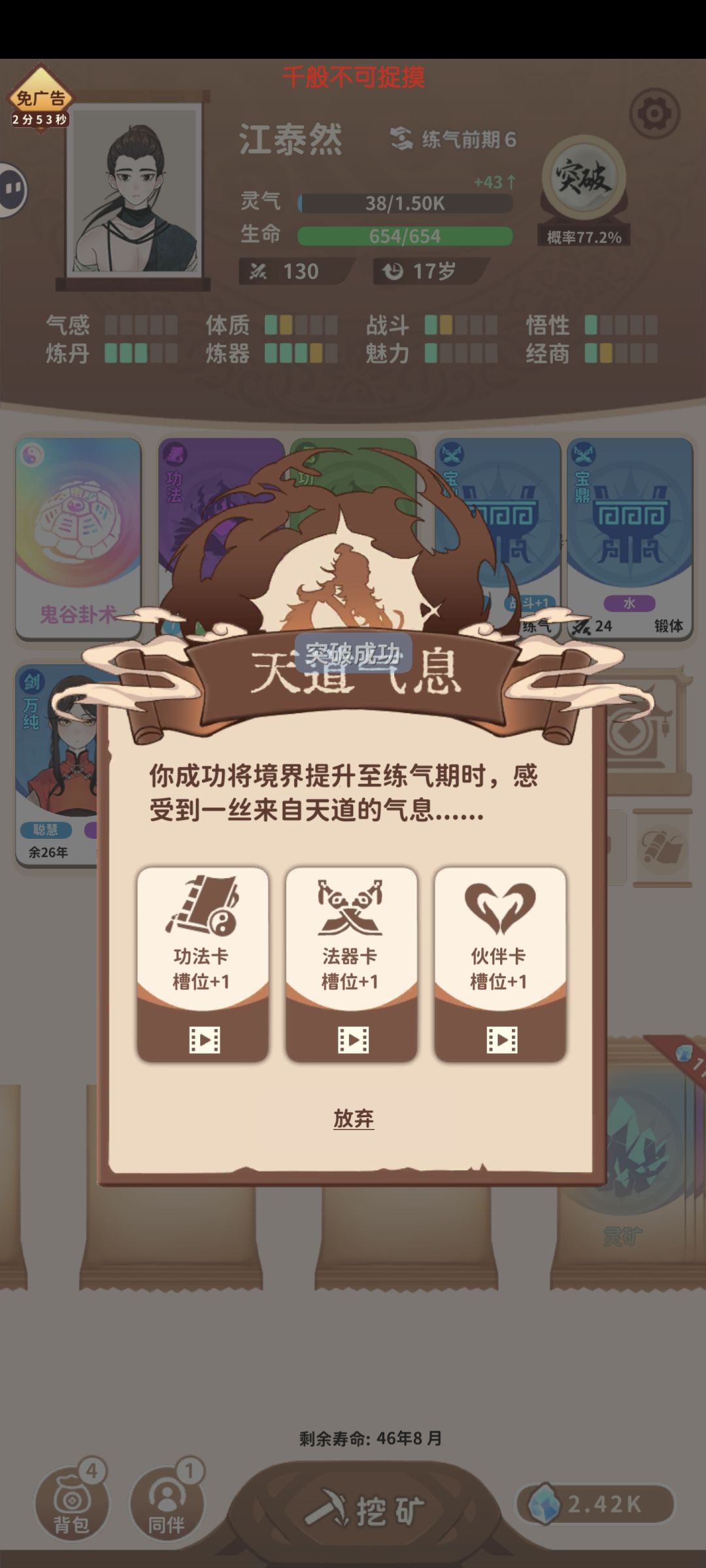 有bug 2